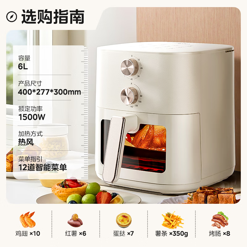 美的6L可视空气炸锅181元