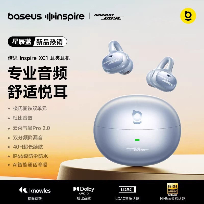倍思 Inspire系列 XC1 真无线蓝牙耳机
