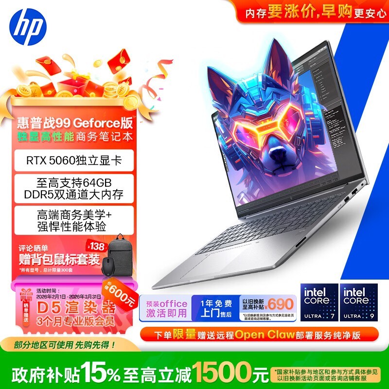 HP�����գ� ս99 ����� GeForce�� Ultra9 285H/64GB/2TB/RTX5060/4K