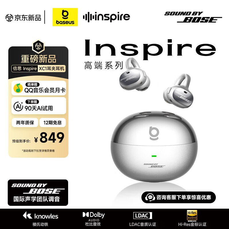 倍思 Inspire XC1