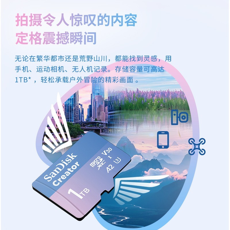 闪迪 创作者Sandisk  大容量 内存卡
