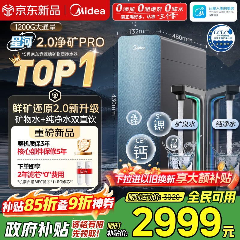 �����Ǻ�2 Pro��ˮ�������Żݵ���1900Ԫ