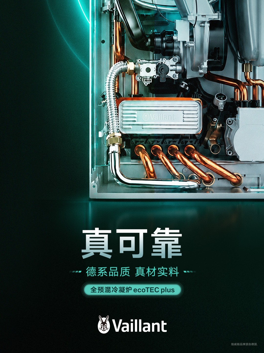 ȫԤ��������������ecoTEC����¯ϵ�з����й���ͥ��ů����