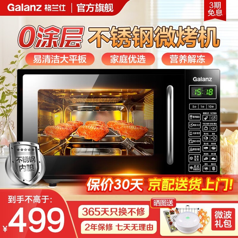 ������20L΢����һ���ֱ��197Ԫ