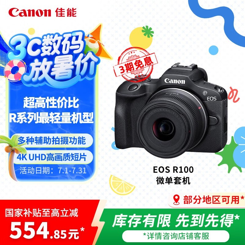 EOS R100΢׻ػ