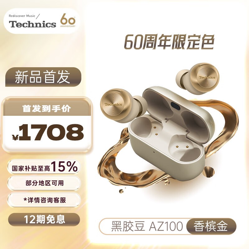 Technics EAH - AZ100Ľ