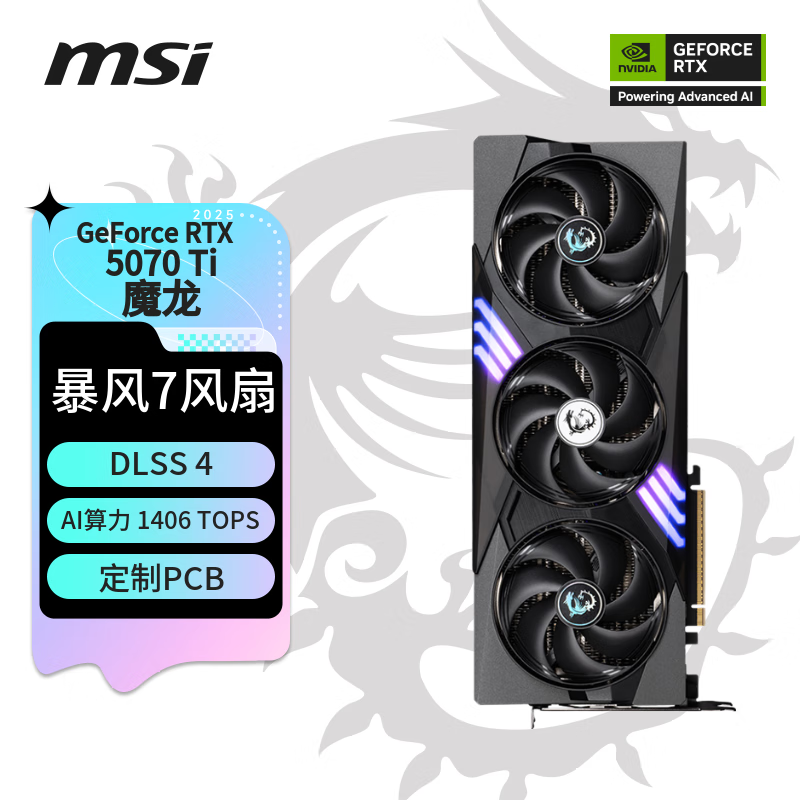 ΢RTX 5070 Ti 16GħԿ