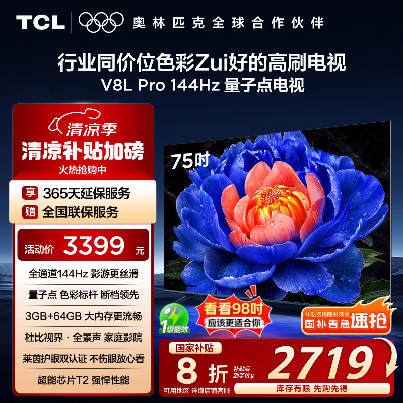 TCL 75V8L ProҺ75Ӣ4Kܴ