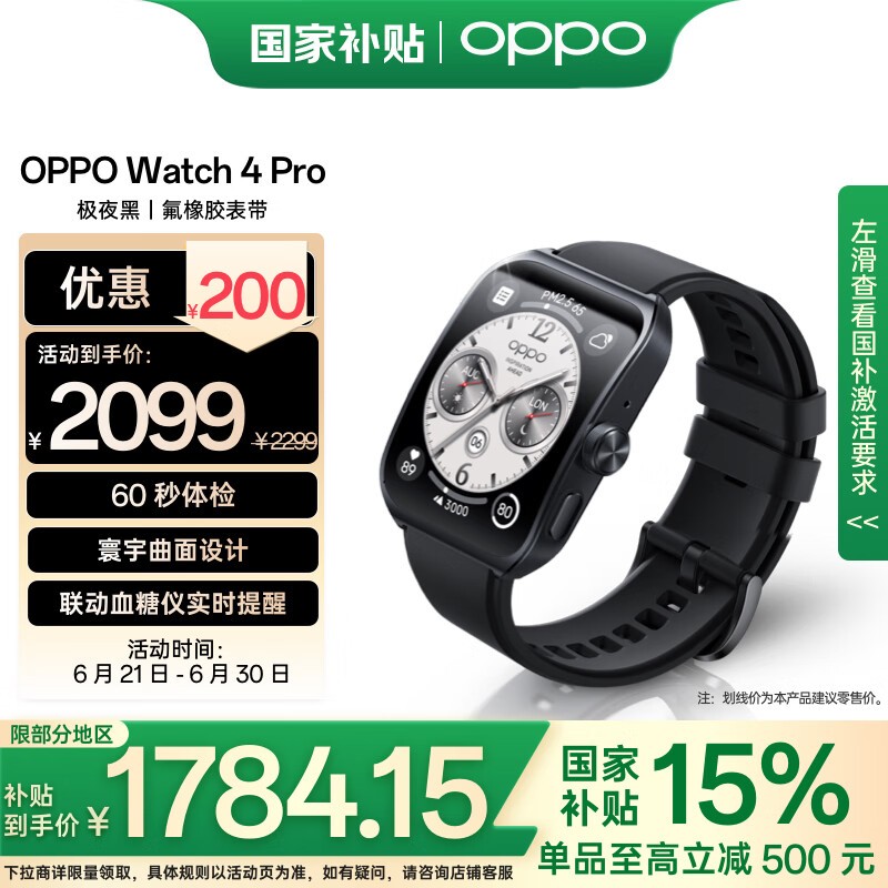 OPPO Watch 4 Pro ɫ