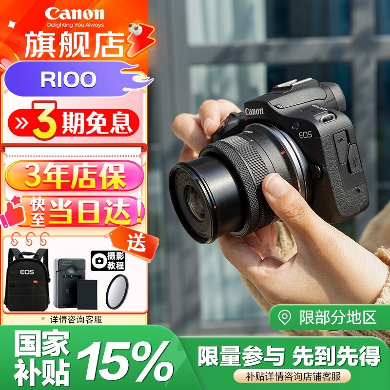  EOS R100 ΢2999Ԫʱػ