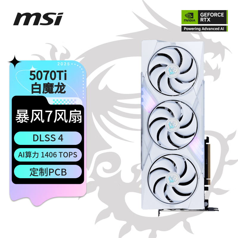΢RTX5070TiħԿʱػ