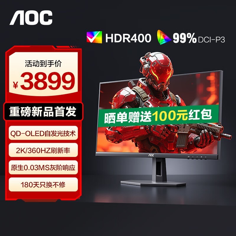 AOC Q27G40SDE羺ʾ3899Ԫ