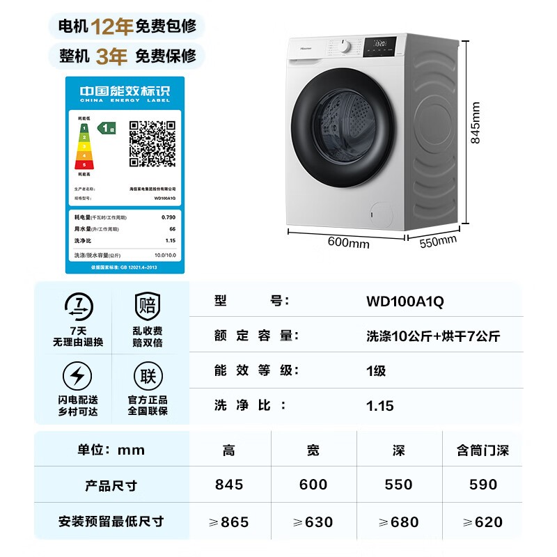  WD100A1Q