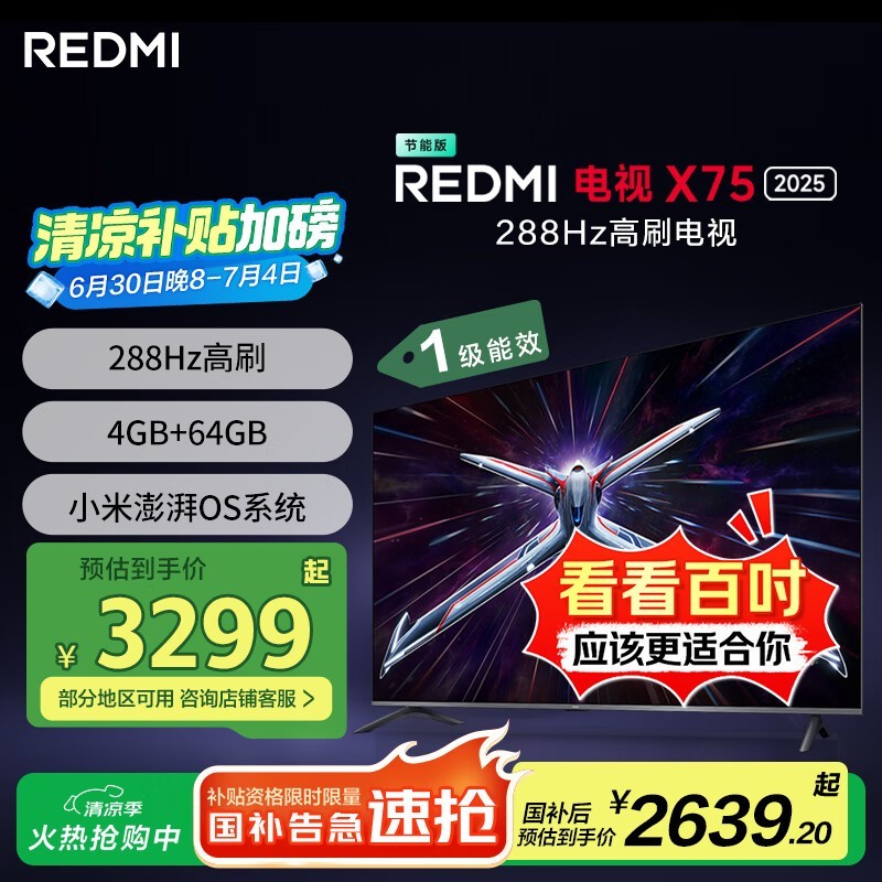 СRedmi X75 202575Ӣ288HzˢӰԺ