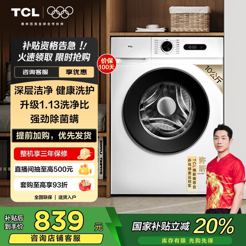 TCL G100L110PRO-B
