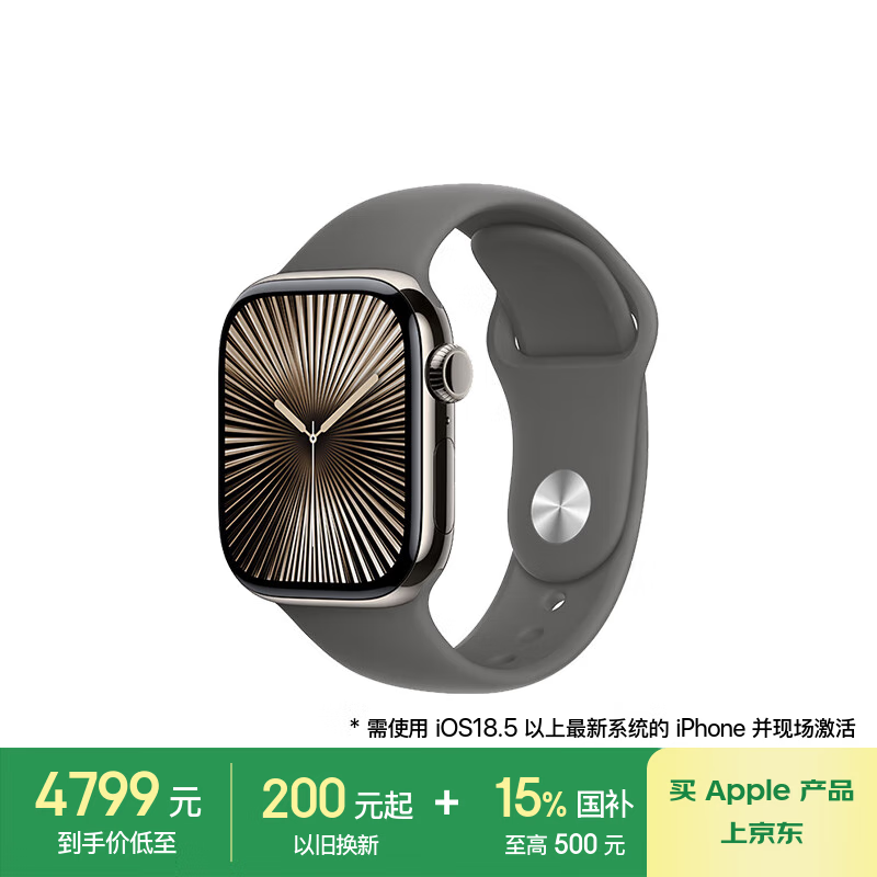 Apple Watch Series 10ܱŻݼ4787Ԫ