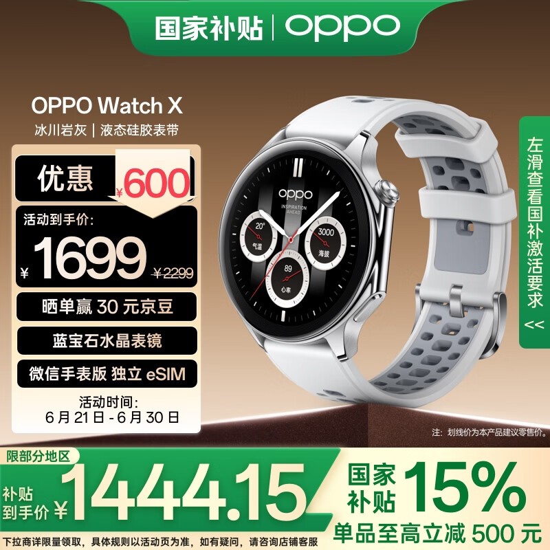 OPPO Watch X һ Һ̬轺
