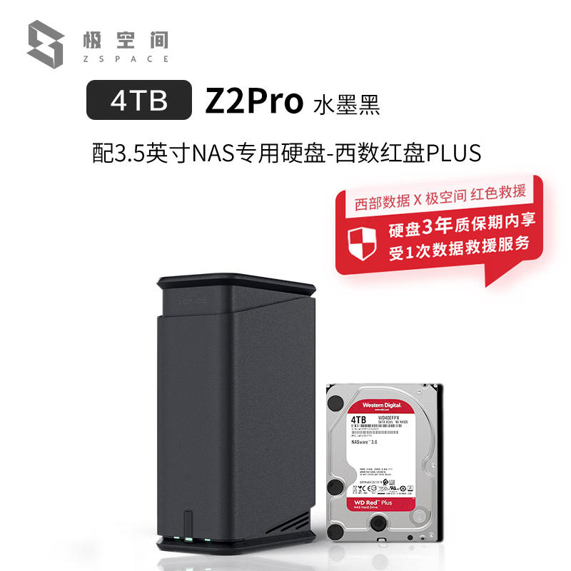 ���ռ�Z2Pro˽���� NAS�洢�豸��ʱ�ػ�