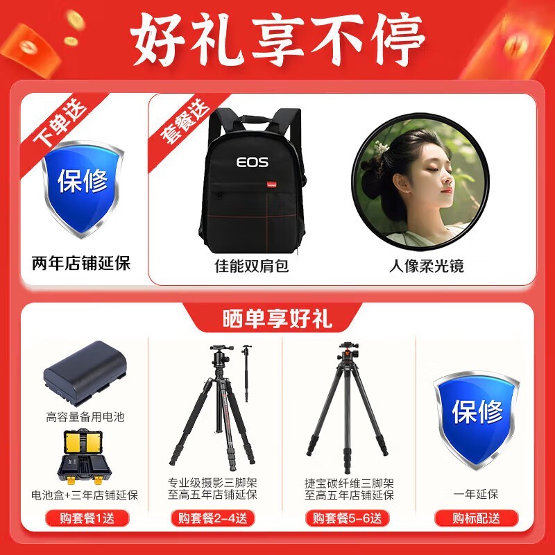  EOS 6D MarkII  7488 Ԫ