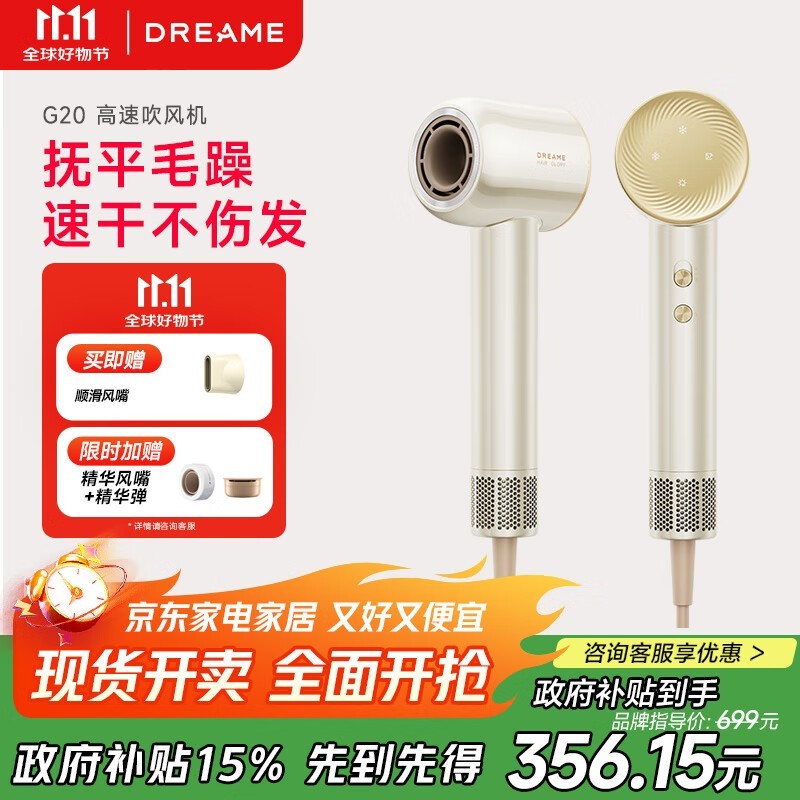 dreame׷��AHD7�紵�磬���ֽ�168Ԫ