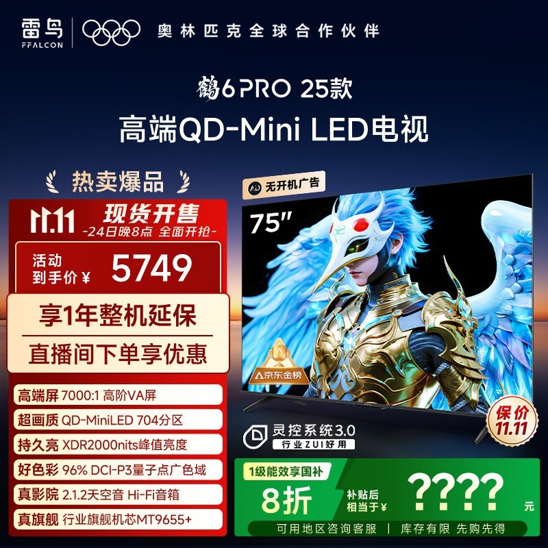 ����75S595C Pro����ֱ��������2964Ԫ