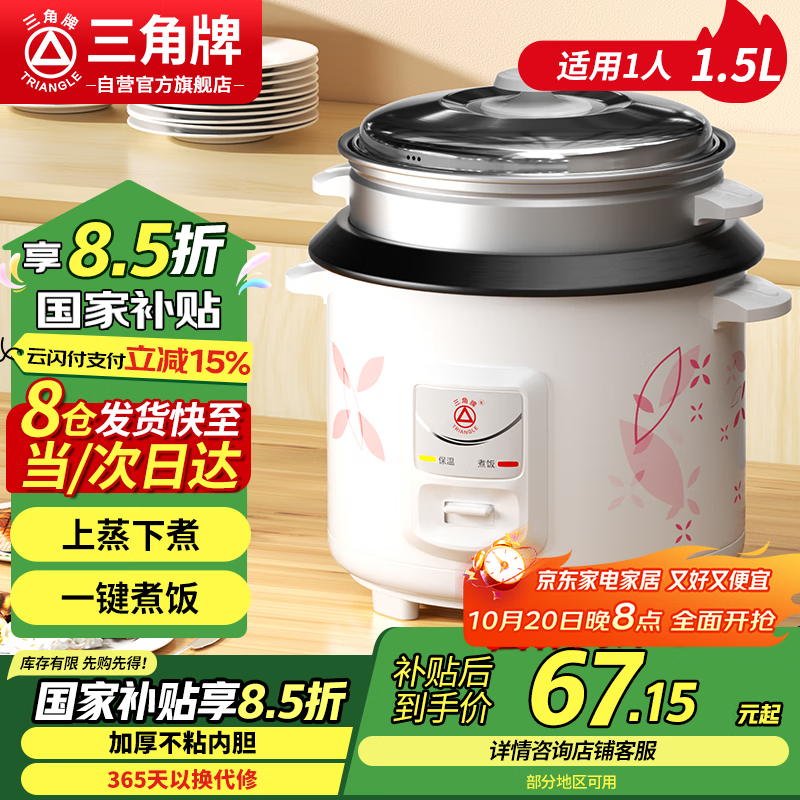 ������1.5L�緹�ҵ���60.43Ԫ