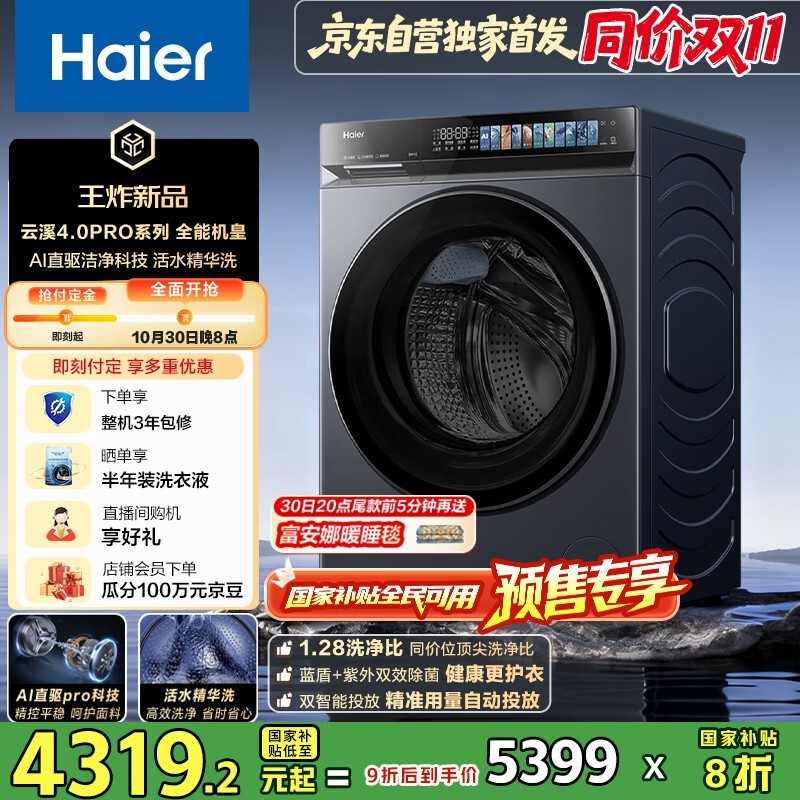 ������Ϫ4.0Proϴ�»����