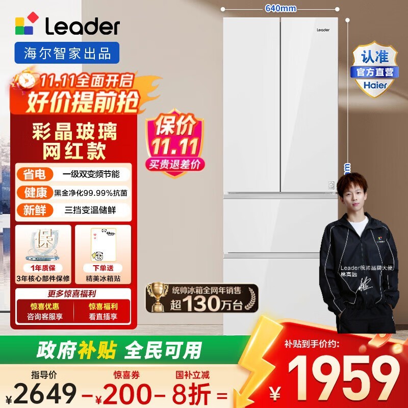Leader 345�����ű��䵽��1935Ԫ