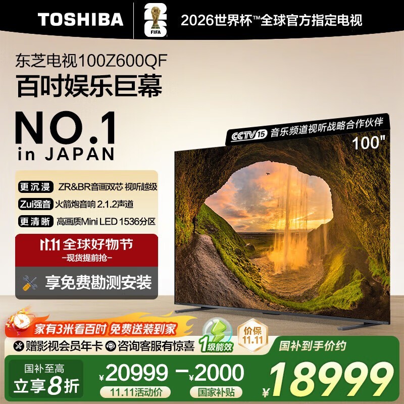 ��֥100Z600QF����8�ۣ���16799Ԫ