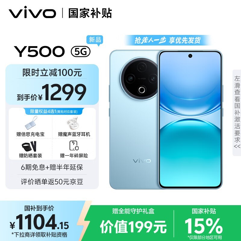 vivo Y500(8GB/128GB)