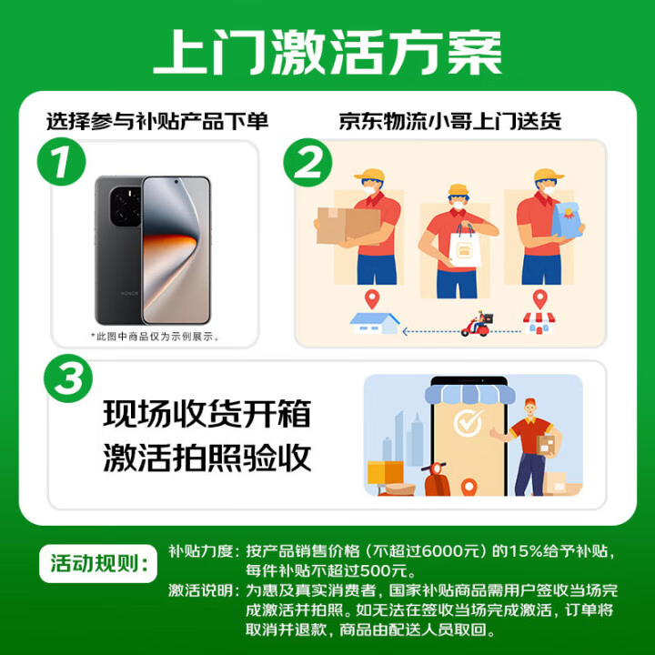 荣耀Magic6至臻版3349元