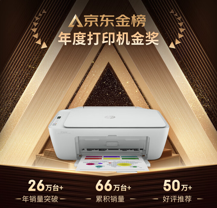 从G5技术到“未来打印”愿景:惠普如何重塑打印价值,激活中国市场新潜能