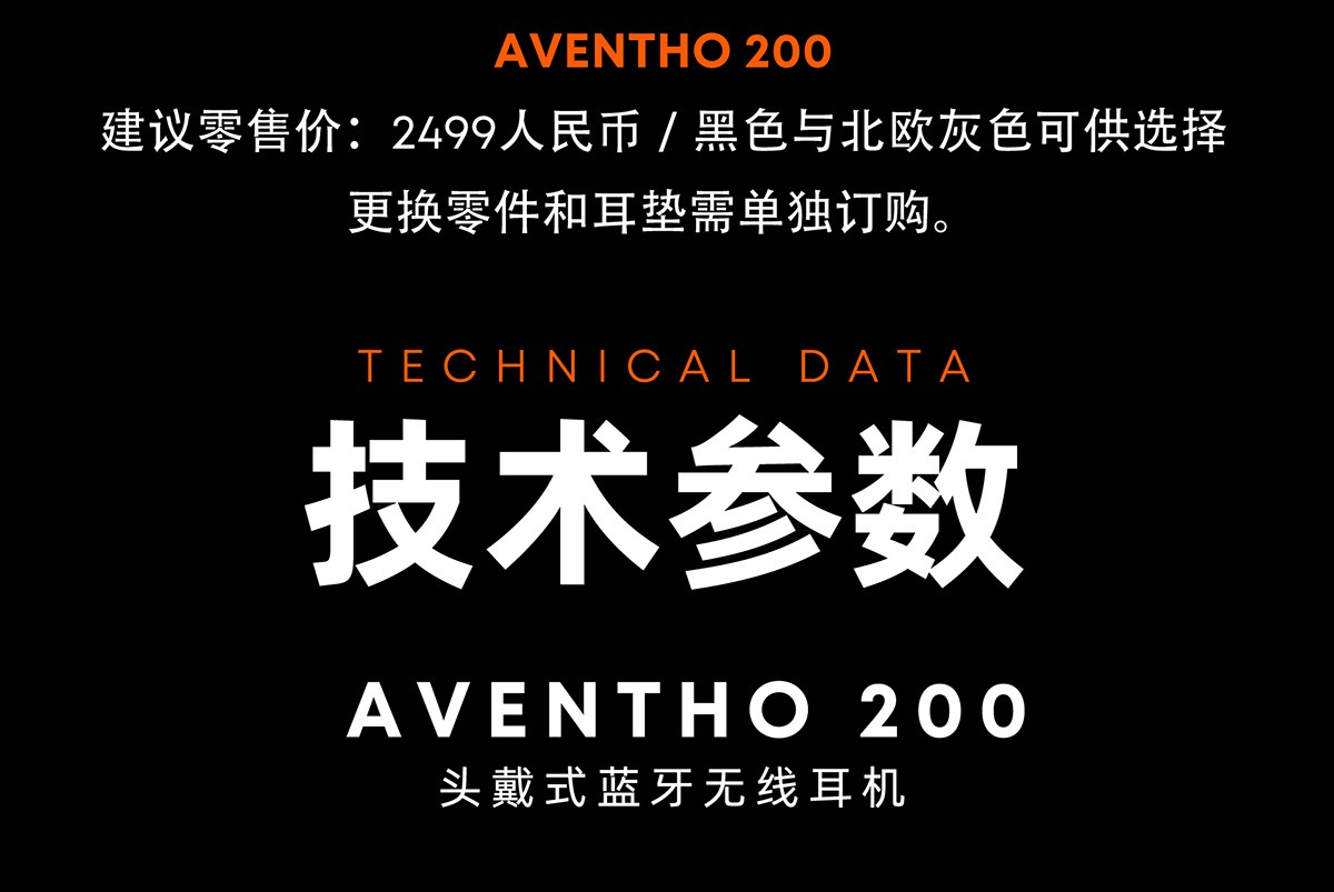 2499ԪɻƣAVENTHO 200ͷʽ