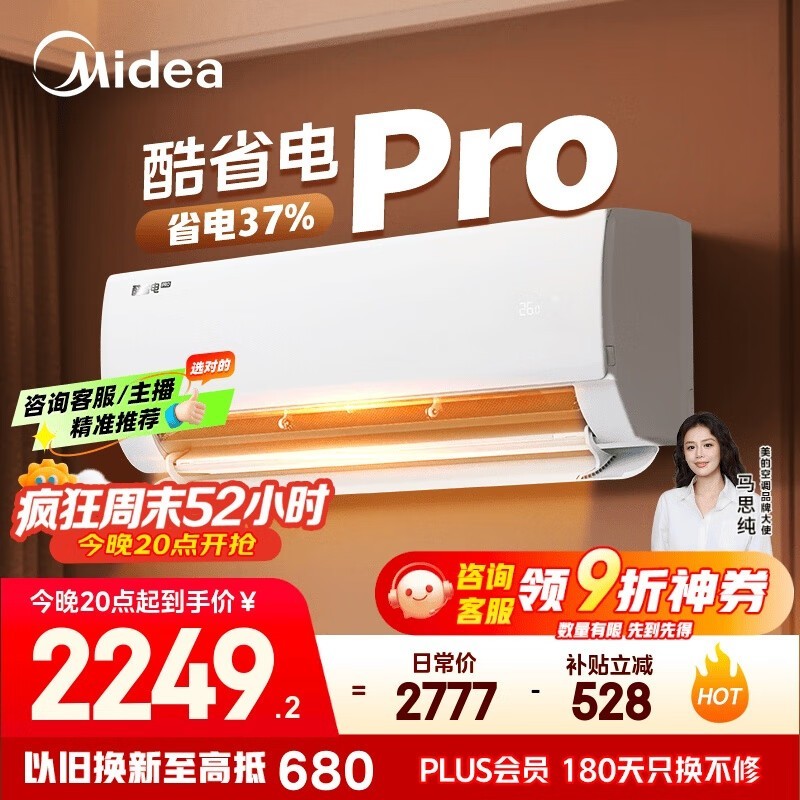 美的 KFR-35GW/N8KS1-1P