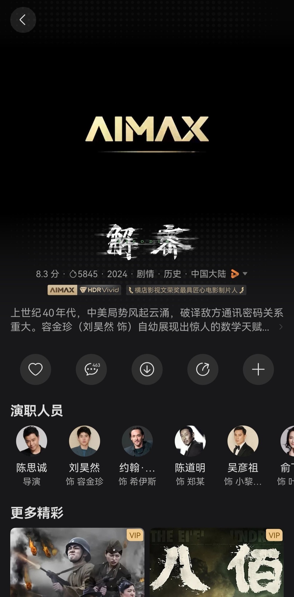 一次订阅,N种精彩!华为Petal One大会员让你的数字生活更省心