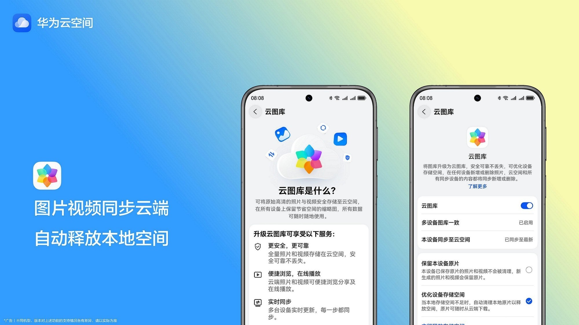 一次订阅,N种精彩!华为Petal One大会员让你的数字生活更省心