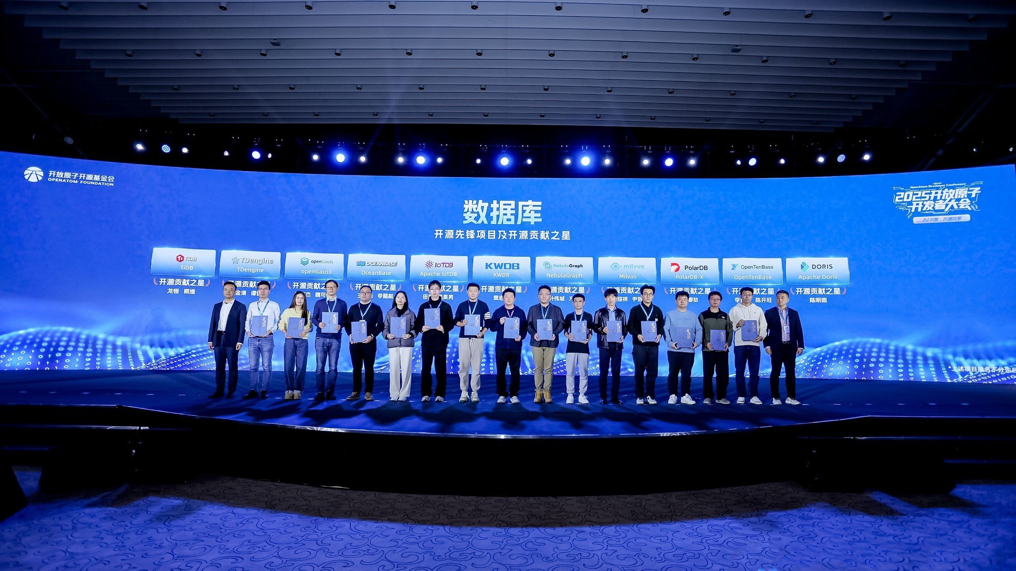 2025开放原子开发者大会在京开幕