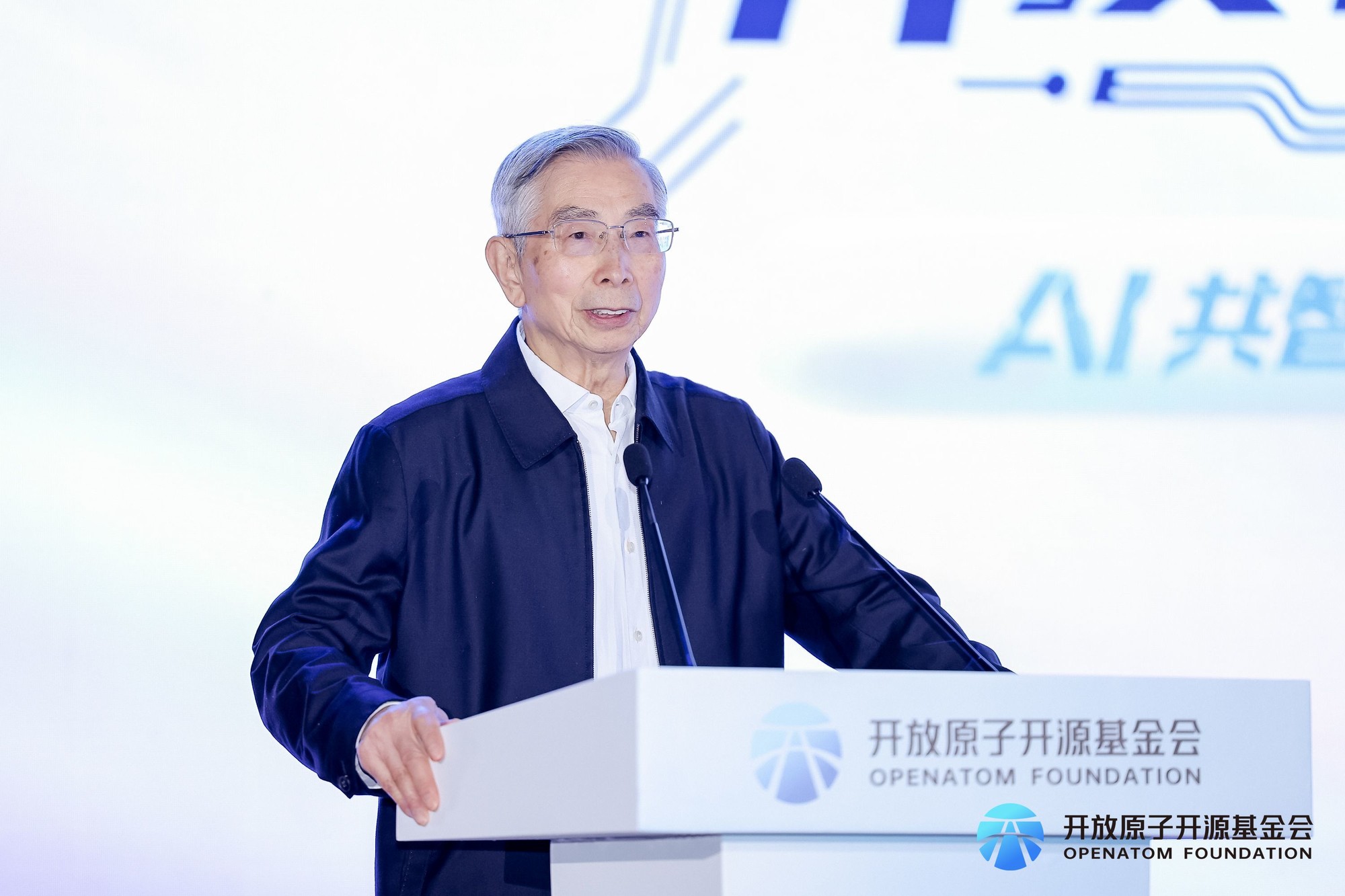 2025开放原子开发者大会在京开幕