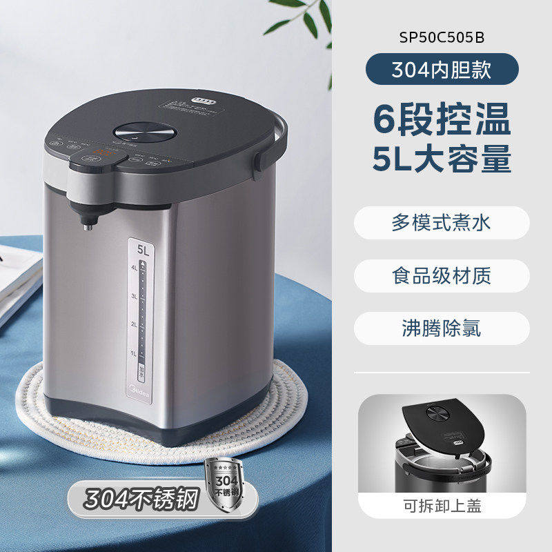 美的 多段温控 电热水壶 5L