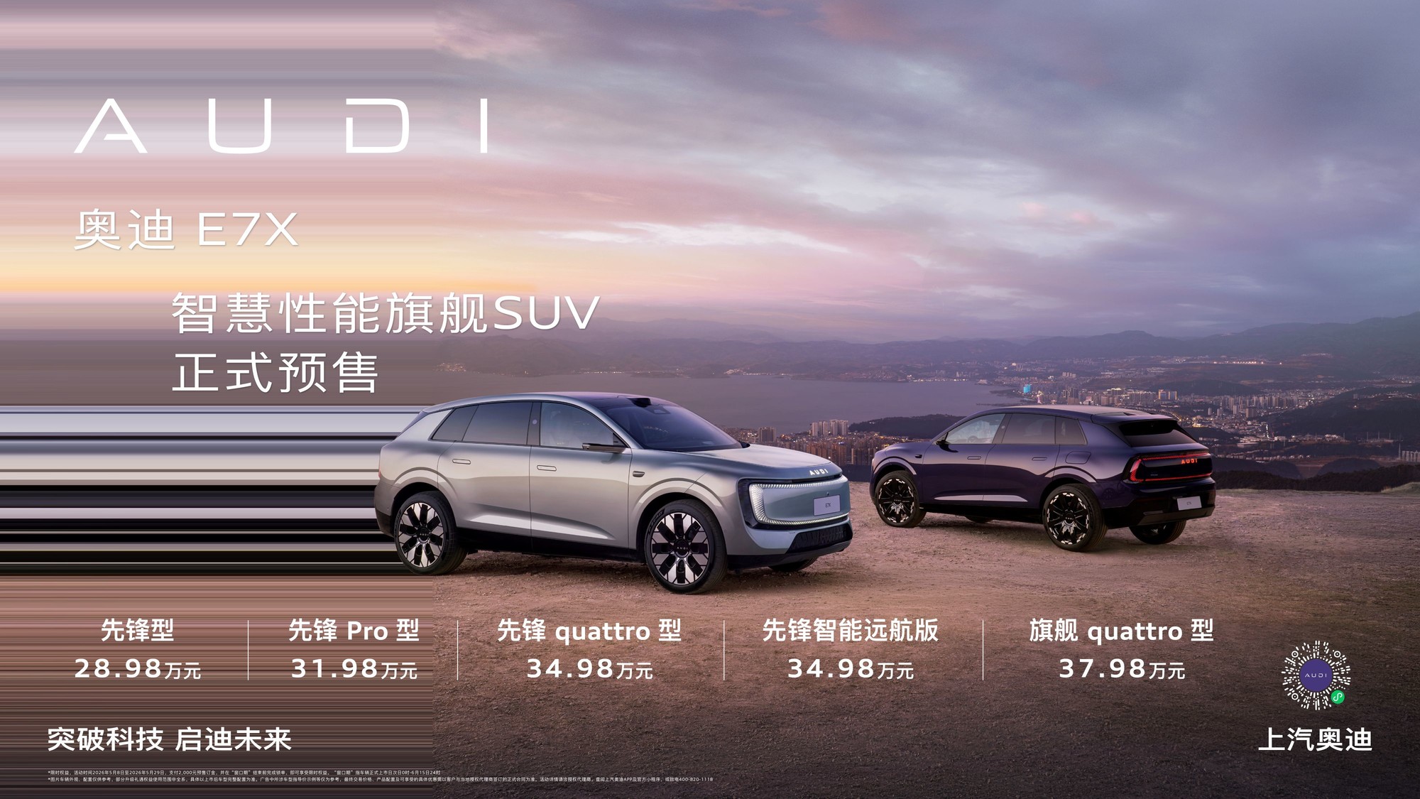 拒绝盲目选购，2026豪华纯电SUV 5强解析，兼顾品质与性能