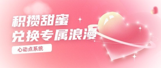 《舞侠online》520主题限定活动正式上线