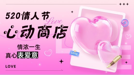 《舞侠online》520主题限定活动正式上线