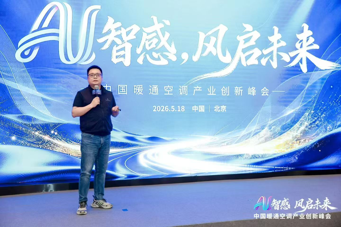 AI智感&middot;风启未来：2026中国暖通空调产业创新峰会圆满举办