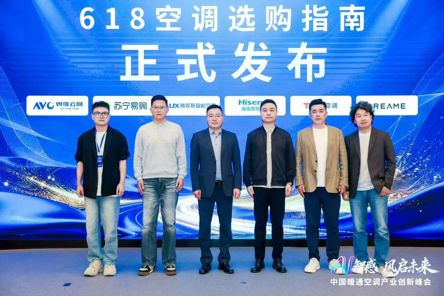 AI智感·风启未来：2026中国暖通空调产业创新峰会圆满举办