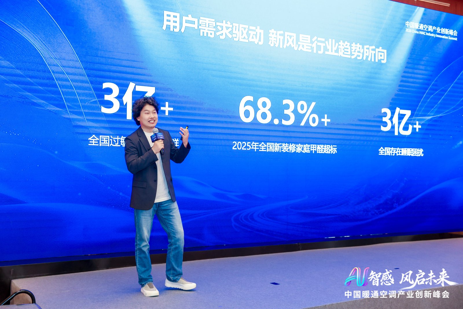AI智感·风启未来：2026中国暖通空调产业创新峰会圆满举办