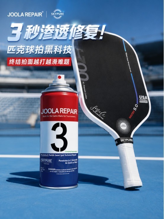 新品先知|3秒渗透修复!匹克球拍黑科技,终结拍面损耗越打越滑难题