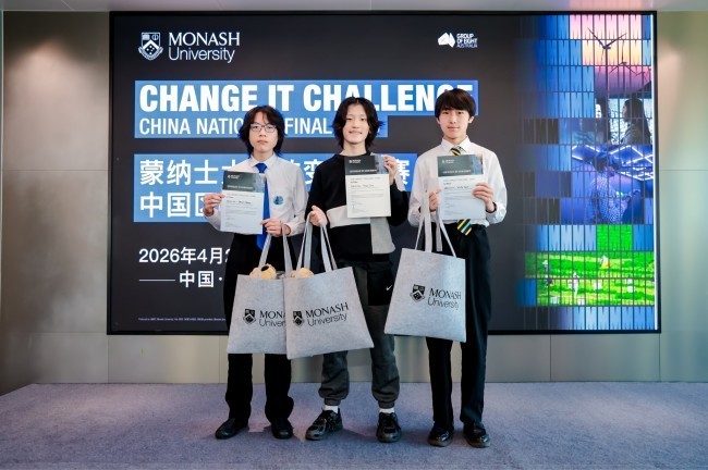 蒙纳士大学敢变挑战赛中国区获胜者揭晓