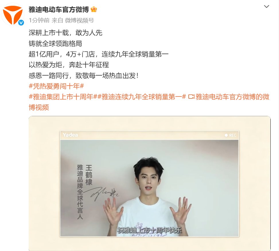 凭热爱 勇闯十年，雅迪集团以硬核实力诠释全球出行领跑实力