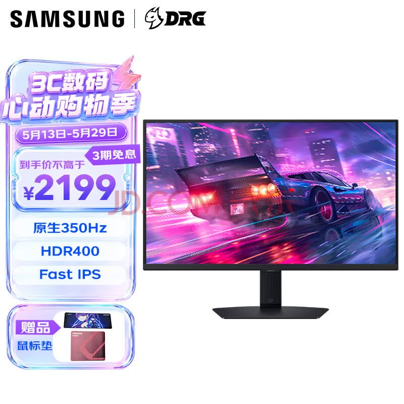 三星（SAMSUNG）27英寸 G60F 2K 350Hz Fast IPS 1ms HDR400 超薄 G-SYNC 玄龙骑士 电竞显示器 LS27FG606ECXXF