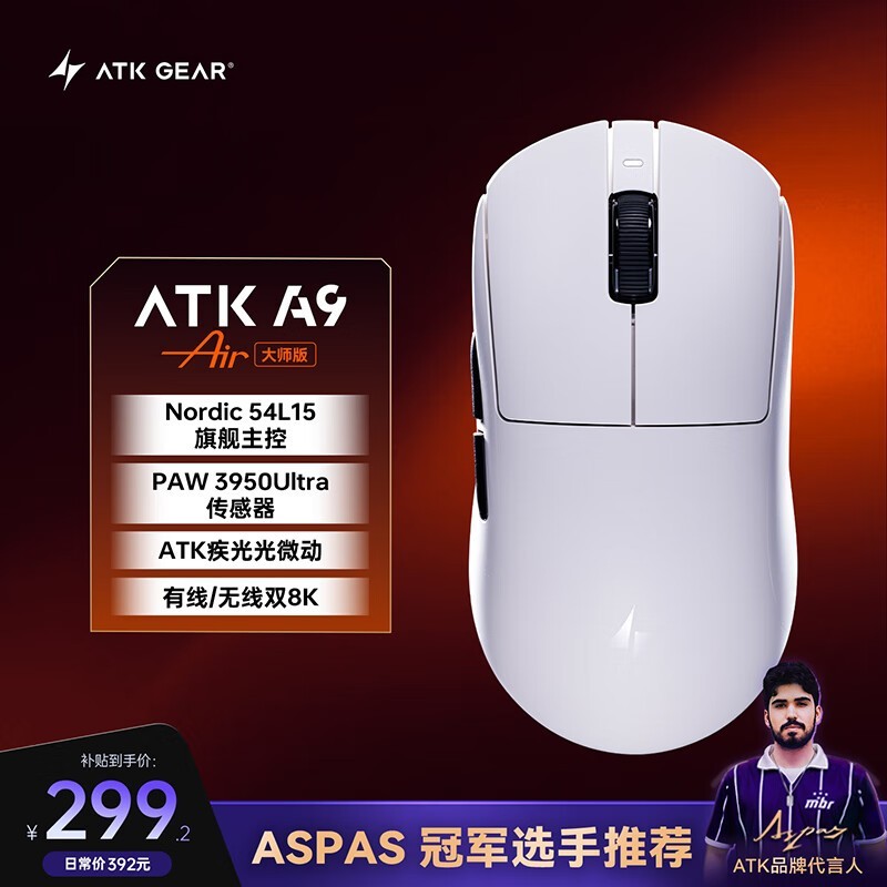 艾泰克双模无线鼠标白色款